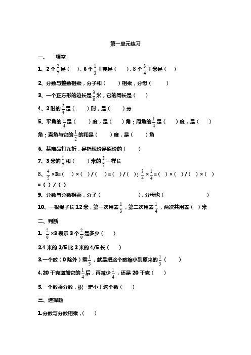 (完整版)北师大版五年级数学下册第一单元试题