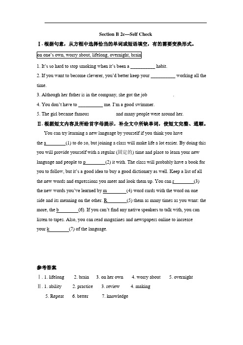 人教新目标九年级英语Unit1 Section B (2c—Self Check)一课一练含答案