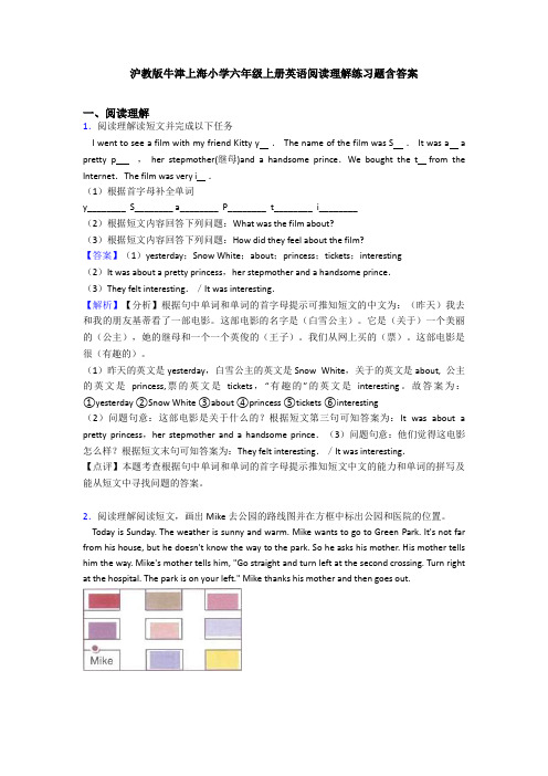 沪教版牛津上海小学六年级上册英语阅读理解练习题含答案