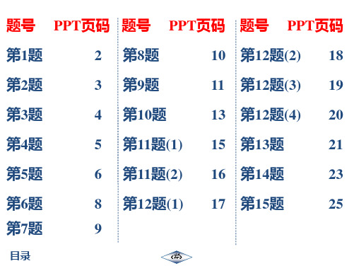 20春启东八年级数学下徐州(JS)期末冲刺小卷(1)