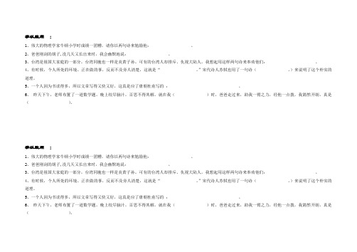 语文人教版六年级下册古诗词积累与运用总复习