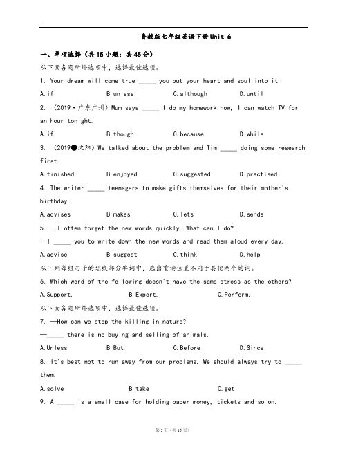 鲁教版七年级英语下册单元检测卷Unit 6(word版含答案解析)