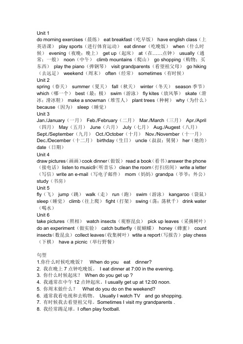 五年级下册四会单词词汇表