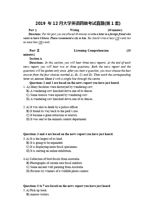 大学英语四六级考试-2019年12月四级真题(第1套)