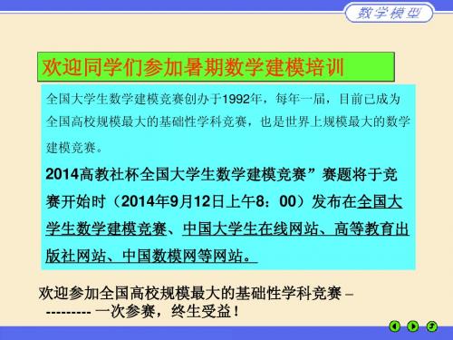 网络优化 最短路问题