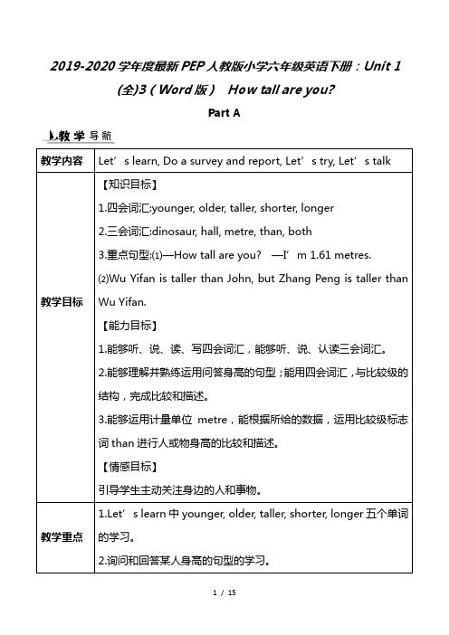 2019-2020学年度最新PEP人教版小学六年级英语下册：Unit 1 (全)3(Word版)