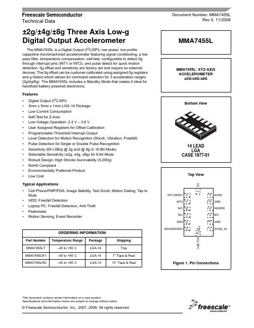 MMA7455 MMA7455LR1三轴加速度传感器英文