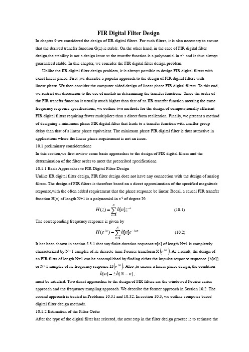 外文翻译---FIR数字滤波器的设计