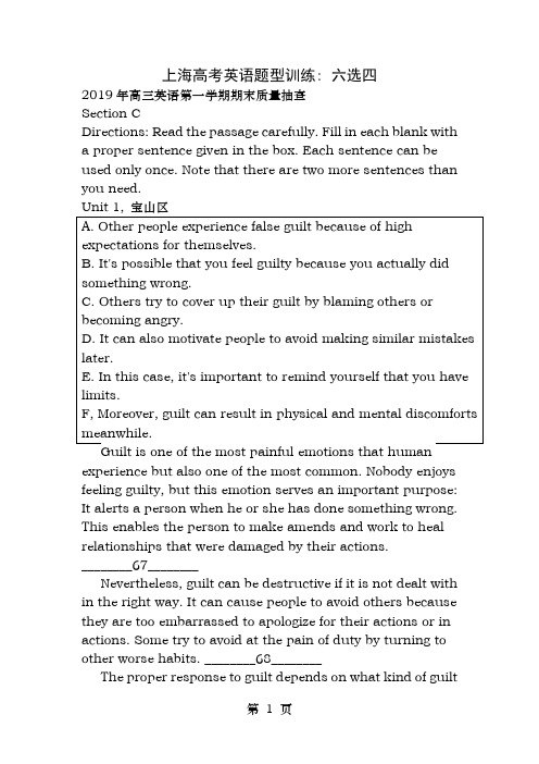 2019上海高考英语一模六选四汇编含答案word文档