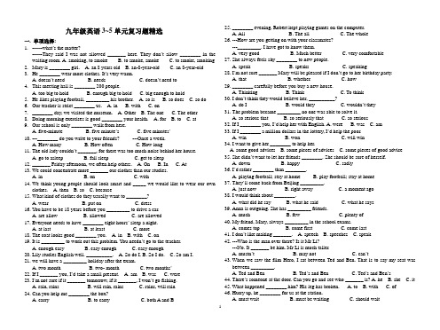 九年级英语35单元复习题精选