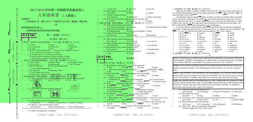 河北省石家庄市2018届九年级上学期教学质量检测二英语试题