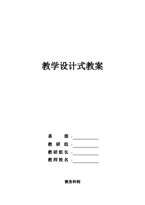 老年护理学 绪论 教案