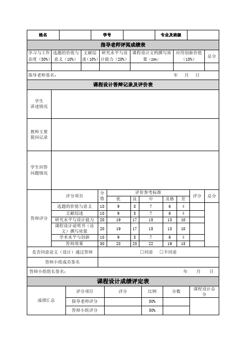 校园网网络建设方案