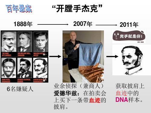 高中生物必修1《第2章细胞的化学组成第3节生命之本——生物大分子二核酸》289北师大PPT课件