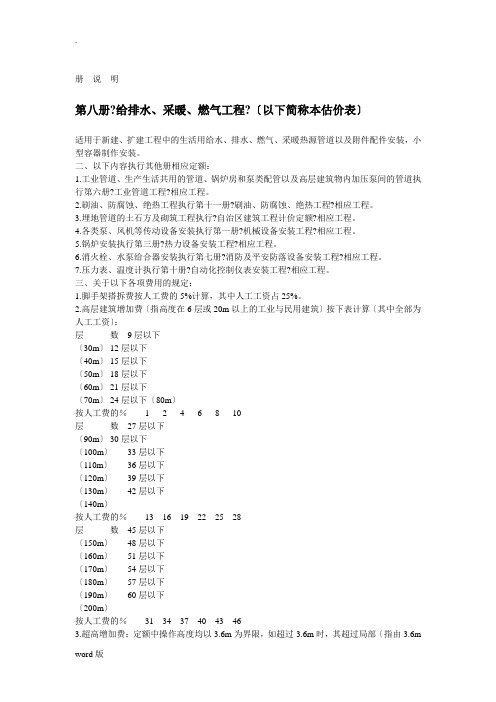 主要材料损耗率