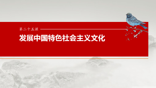 高考政治专项复习《关于“怎样进行文化传承与文化创新”的命题》