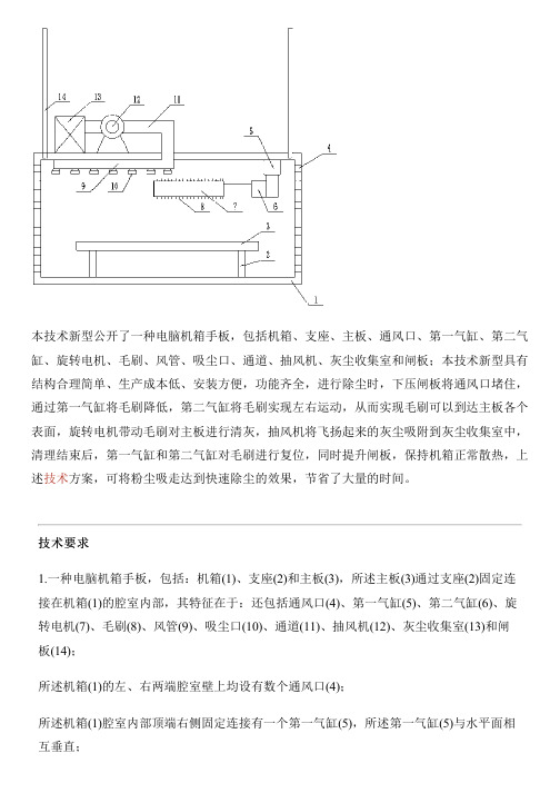 电脑机箱手板的制作流程