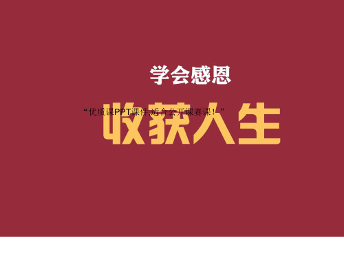 部编五年级上数学《六 可能性》张娅PPT课件 一等奖新名师优质课获奖比赛公开西南师大