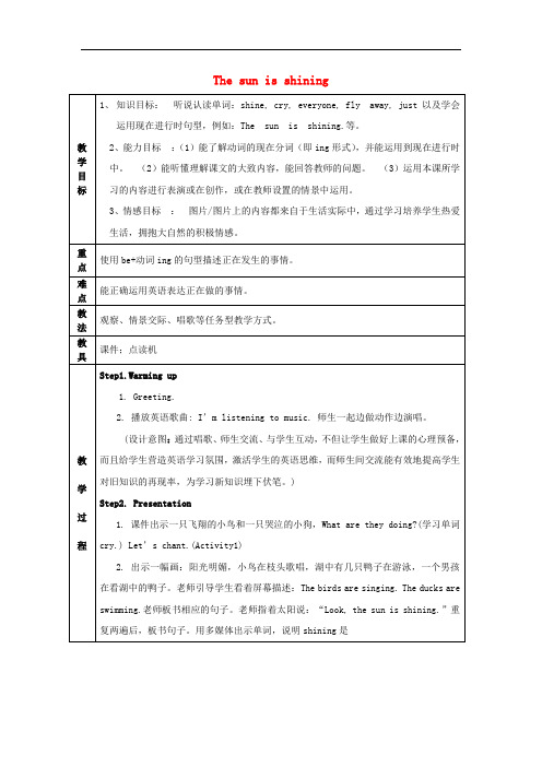 六年级英语下册 Module 3 Unit 1《The sun is shining》教案 (新版)外研版(一起)