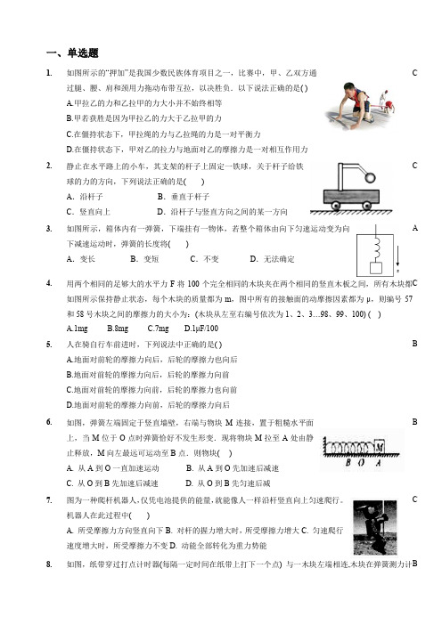 人教版新课标中考物理精选100题