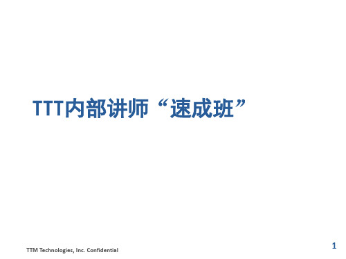 TTT内部讲师培训教材实用PPT(59页)