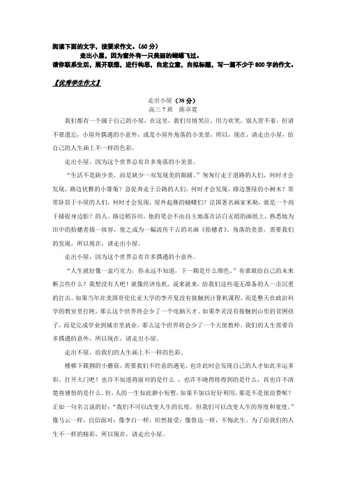 2012年下半年高三第一次月考 走出小屋