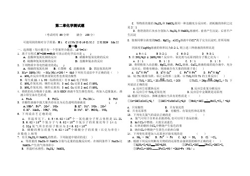 高一化学必修1第二章测试题