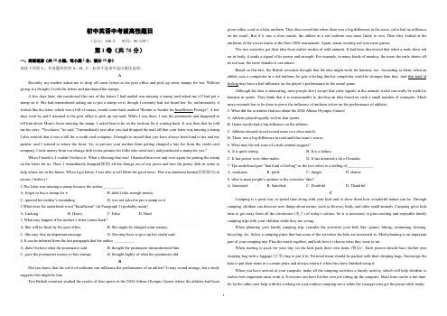 初中英语中考模拟拔高性题目+答案