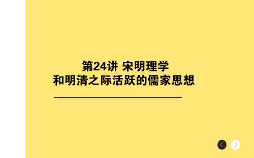 2018年高考历史通史版二轮复习与测试课件：板块2 专题4