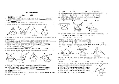 八年级数学第二次周清试卷