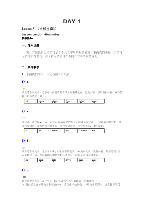 TP-自然拼读法3长元音