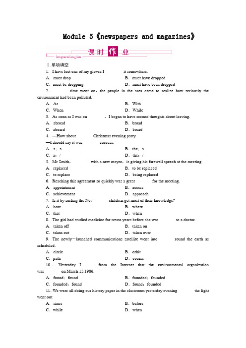 外研版高中英语必修二Module 5Newspapers and Magazines同步练习3
