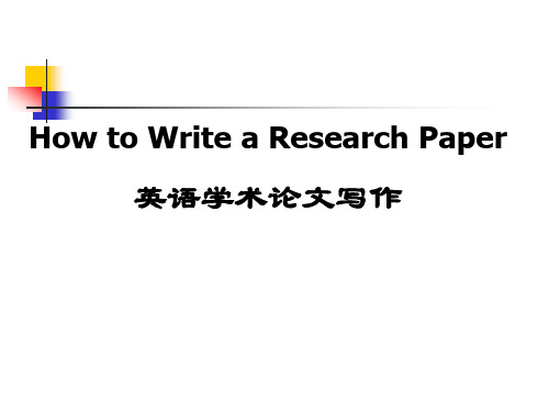 L1 What is an academic paper什么是学术论文