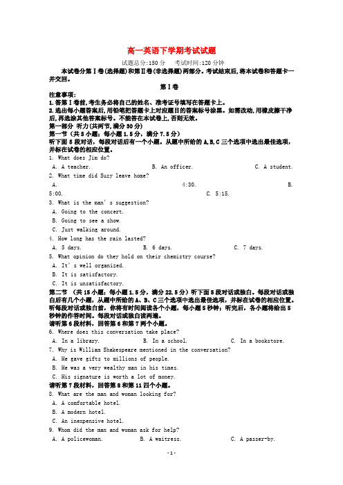 河北省2020学年高一英语下学期考试试题