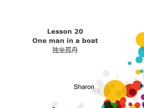 新概念第二册lesson20