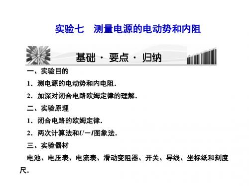 2016课堂高考物理大一轮361度全程复习课件:必修1第1章第1节---描述运动的基本概念 (35)