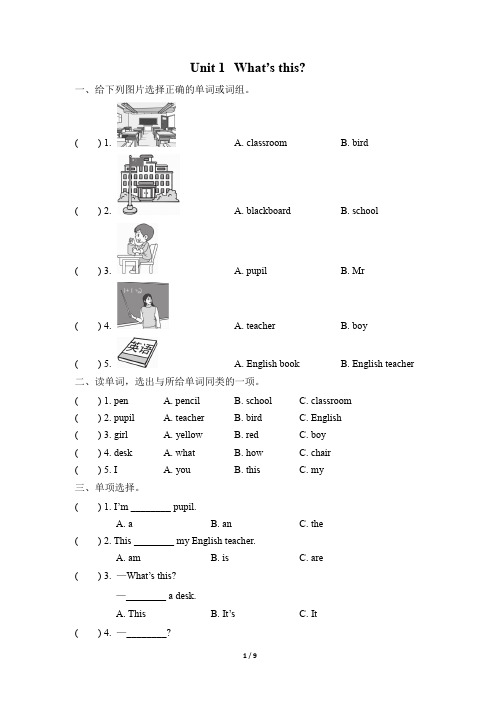 最新外研版小学英语(三起点)三年级上册Module 7同步作业试题及答案