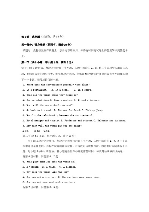 2018-2019学年高一英语上学期第一次月考试题(实验班)