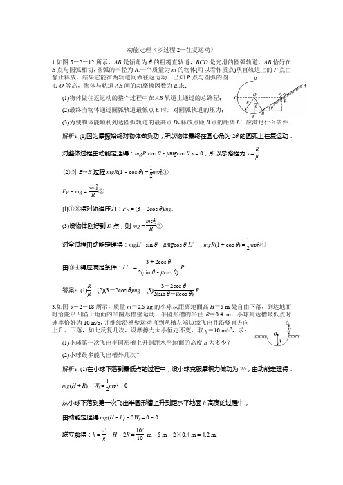 3、多过程2(往复运动)