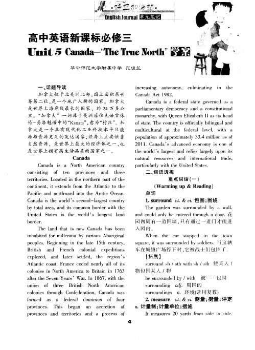 高中英语新课标必修三Unit 5 Canada-“The True North”学案