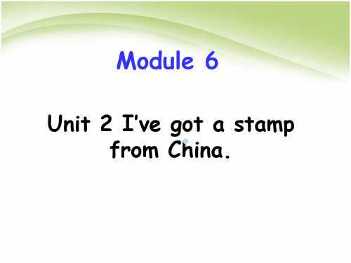 外研版六年级上册英语Module6Unit2IvegotastampfromChina原创ppt课件