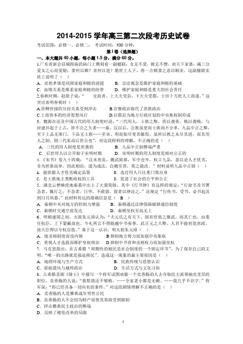 高中历史必修一二综合试题