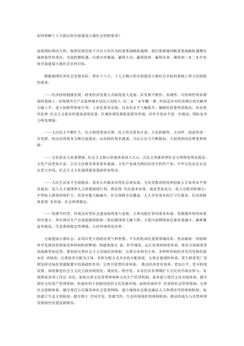 如何理解我国加快转变经济发展方式的必要性