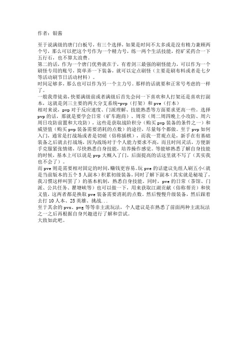 攻略