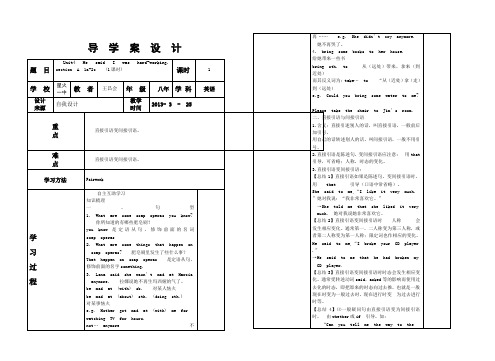 八年级英语下册导学案Unit4.1