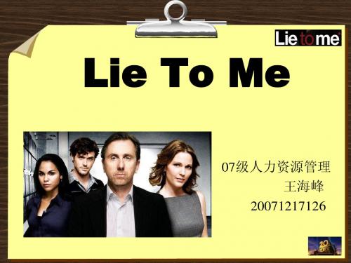 lie_to_me简化