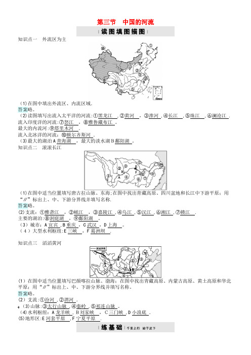 八年级地理上册2.3中国的河流习题湘教版(2021-2022学年)