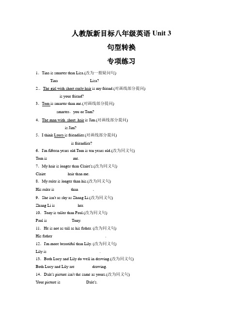 Unit 3 句型转换专项练习 2022-2023学年人教版新目标英语八年级上册(含答案)