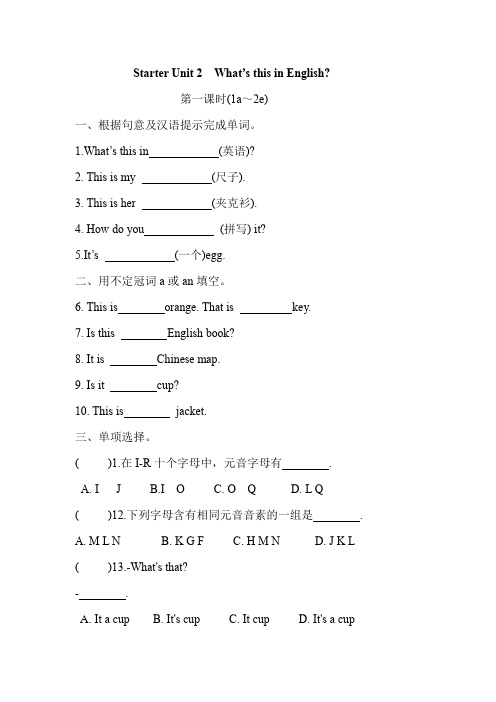 七年级上册英语Starter Unit 2 同步练习(2课时 含答案)