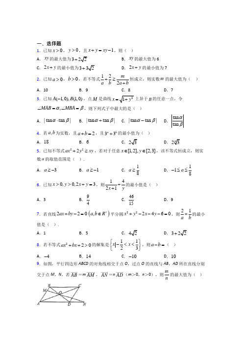 北京市必修第一册第二单元《一元一次函数,方程和不等式》检测卷(含答案解析)